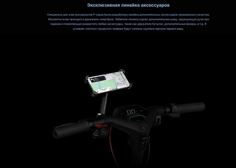 Электросамокат Ninebot KickScooter P65