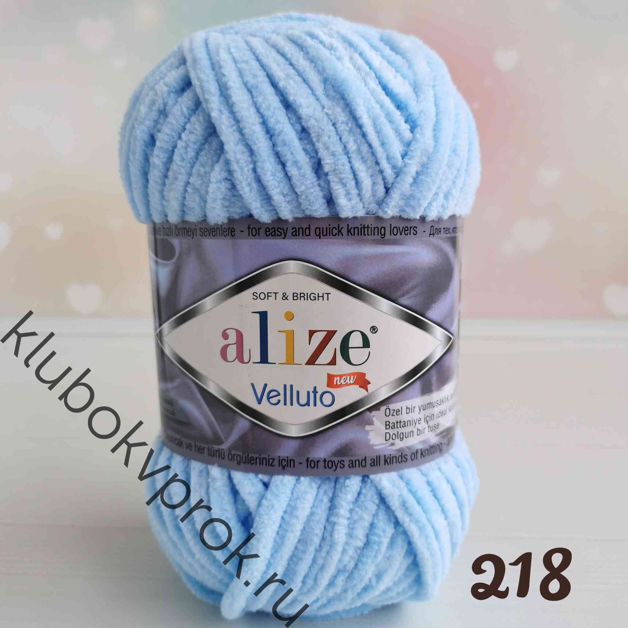 Alize Baby Wool, детская очень приятная, мягкая, шелковистая на ощупь пряжа