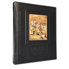 Библия в гравюрах Гюстава Доре с расписанной гравюрой ручной работы