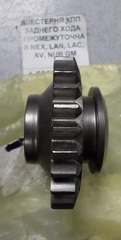ШЕСТЕРНЯ КПП ЗАДНЕГО ХОДА ПРОМЕЖУТОЧНАЯ NEX, LAN, LAC, AV, NUB GM