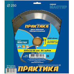 Диск пильный твёрдосплавный по ламинату ПРАКТИКА 250 х 32\30 мм, 80 зубов (032-270)