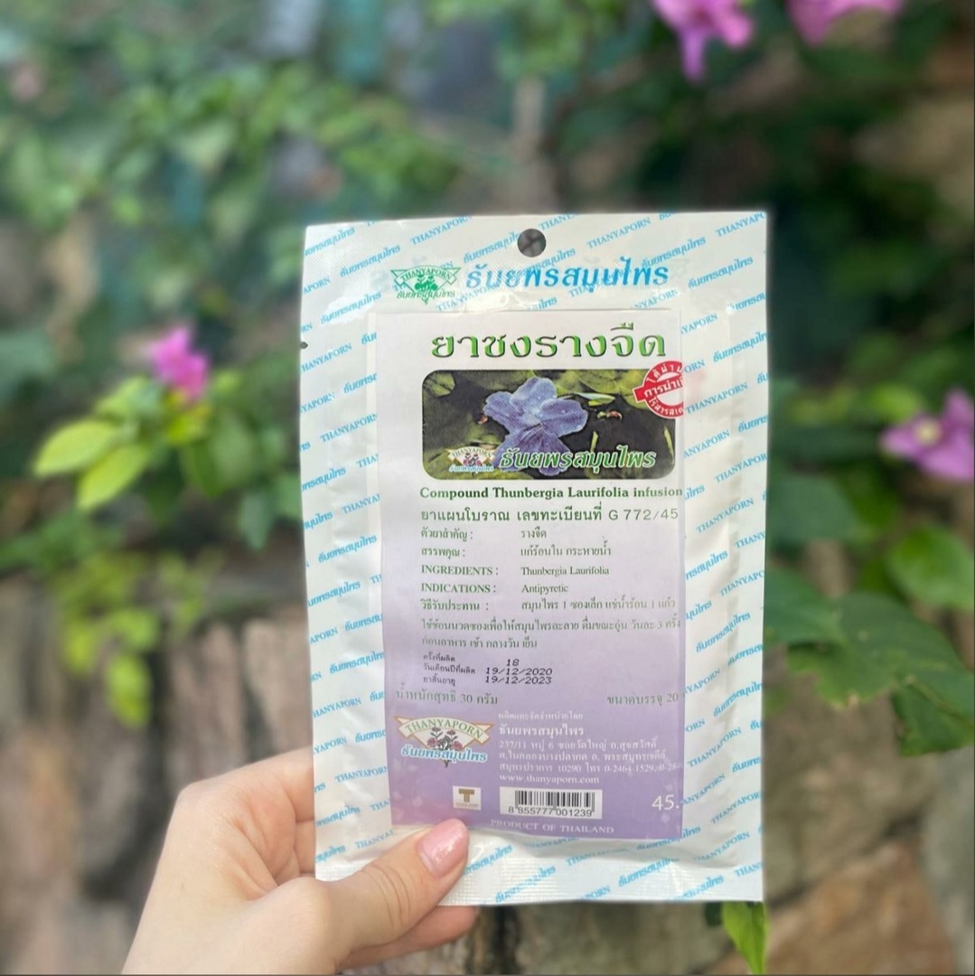 Чай-детокс Тунбергия Thubergia Laurifolia Tea Thanyaporn Herbs