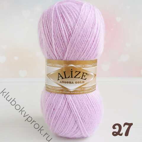 ALIZE ANGORA GOLD 27, Светлый сиреневый