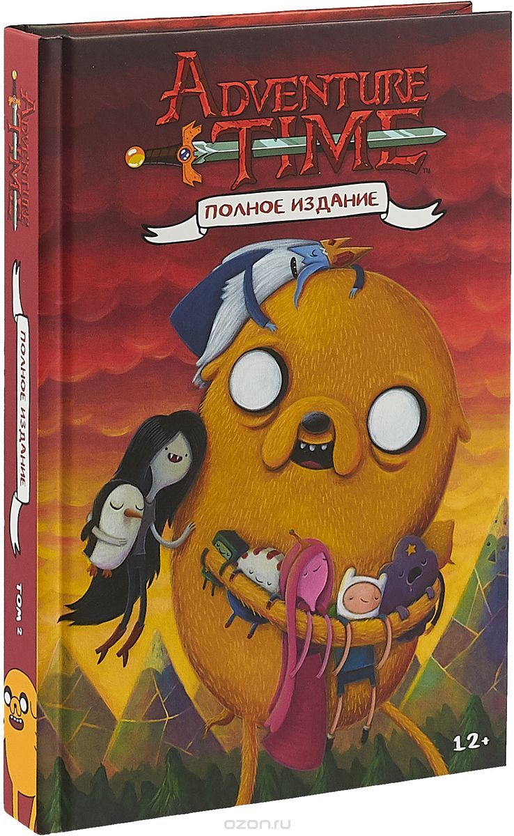 Полное приключение. Время приключений. Полное издание. Том 2 | Норт Райан. Книга Adventure time полное издание. Книга время приключений полное издание том 2. Adventure time полное издание том 1.