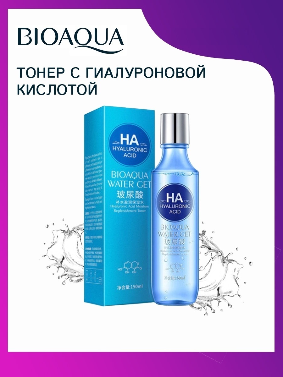 

Увлажняющий тонер BIOAQUA с гиалуроновой кислотой