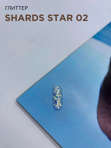 Глиттер SHARDS STAR 02