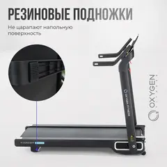 Беговая дорожка домашняя OXYGEN FITNESS X-CONCEPT SPORT