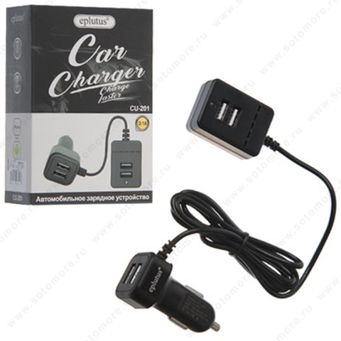 Автомобильная зарядка Eplutus CU-201 2xUSB 2.1A 5V + провод 2*USB 1 м черный