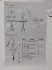 Смеситель KAISER Cross 41011-1 Bronze для раковины 14