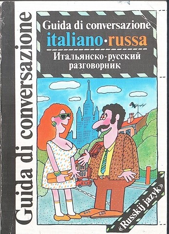 Guida di conversazione: italiano-russa