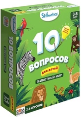 10 вопросов для детей. Животный мир