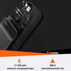 Пуско-зарядное устройство 70Mai Jump Starter