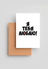 Открытка, 7.5 x 10 см, CRD-ART-012