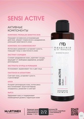 MESALTERA BY DR. MIKHAYLOVA АКТИВНЫЙ УСПОКАИВАЮЩИЙ ЛОСЬОН ДЛЯ ЧУВСТВИТЕЛЬНОЙ И РАЗДРАЖЕННОЙ КОЖИ 195 мл | SENSI ACTIVE LOTION