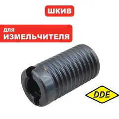 Шкив ведущий DDE SH 280 (малый) 796-948-013