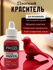 Плотный краситель BASE, №7 Алый, 15мл., ProArt