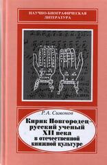Средневековая Русь