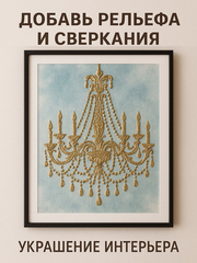 Рельефная паста Слюда, Шампань, ProArt