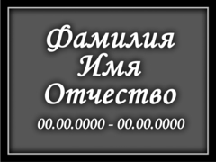 Горизонтальные таблички квадратной формы на стеклокерамике