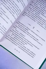 Усопшие. Shiki. Книга 3