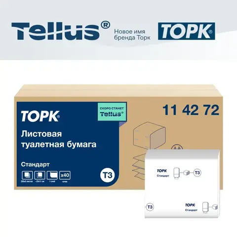 Tork 114272  листовая туалетная бумага 1 сл. (доступен к заказу с 26.09.2022)