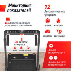 Беговая дорожка UNIX Fit R-270B