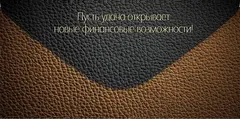 Открытка-конверт, «С Днем рождения!» Стиль на коже, 8,4*16,8 см, 5 шт.