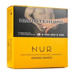 Капсула Для Кальяна Nur - Ананас Манго, 20 гр (м)