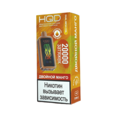 Одноразовая электронная сигарета HQD Cuvie X 20000 - Двойной Манго (20000 затяжек)