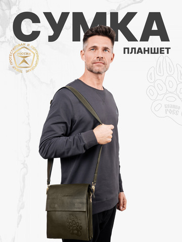 Кожаная сумка-планшет цвета зелёного хаки