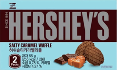 Вафли Hershey's со вкусом соленой карамели