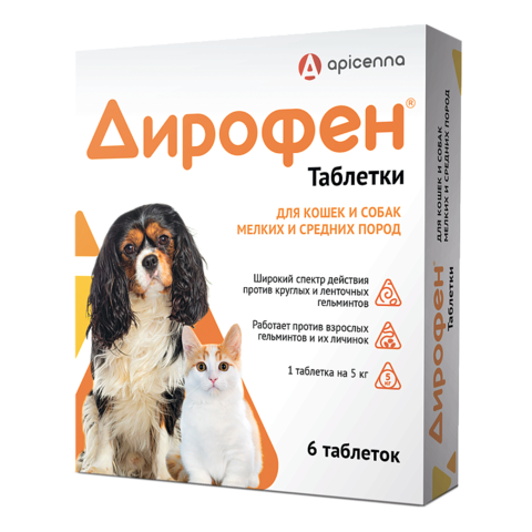 Дирофен для кошек и собак мелких и средних пород 6 таб.