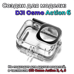 Набор аксессуаров для DJI Osmo Action 6