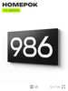 Номер на дверь 986, табличка на дверь для офиса, квартиры, кабинета, аудитории, склада, черная 120х70 мм, Айдентика Технолоджи