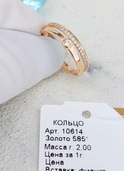 10614 - Кольцо-дорожка двойное из золота 585 пробы с фианитами