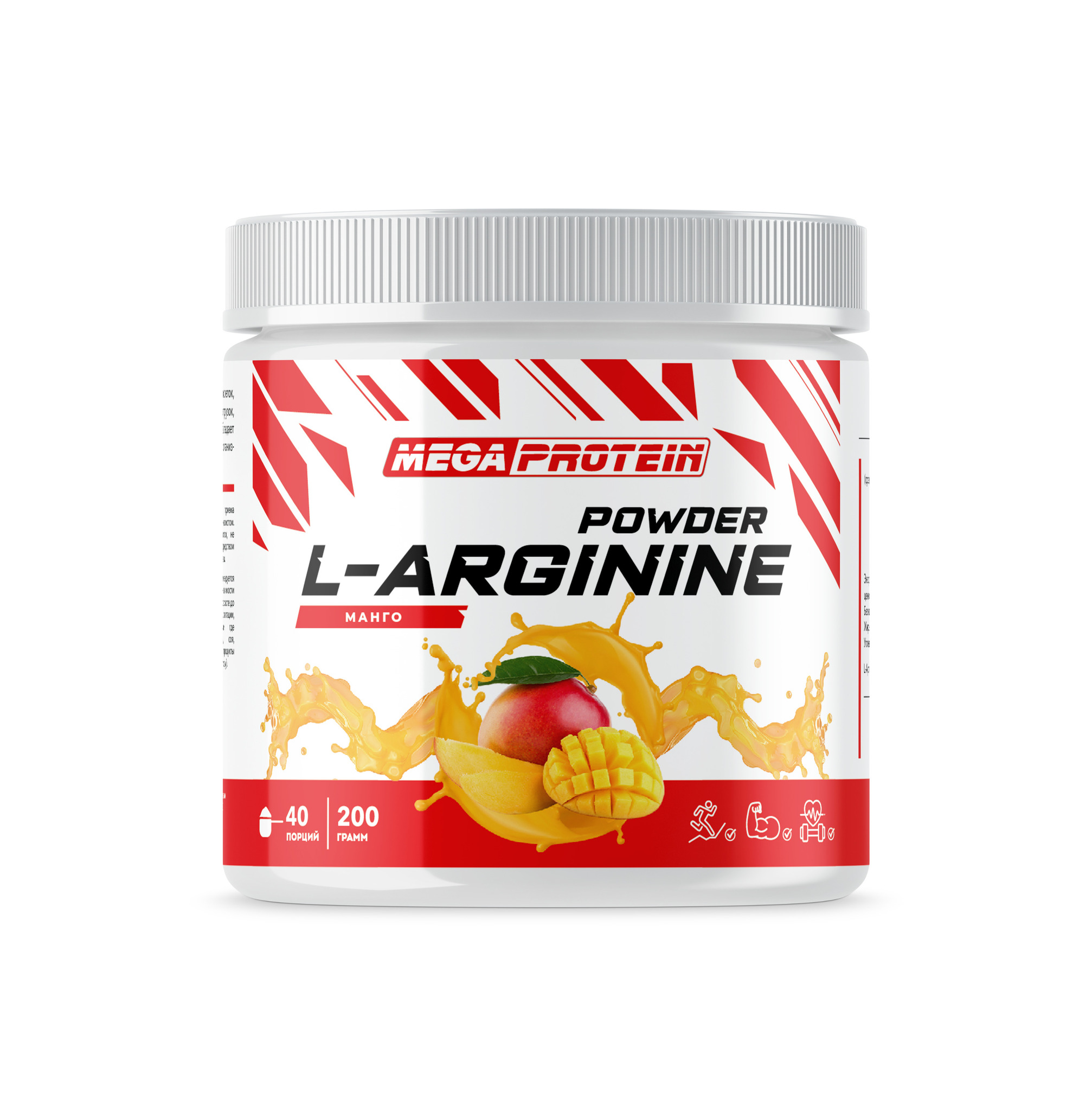 L-Аргинин (MegaProtein)