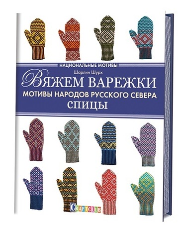 Книга Шарлин Шурх 