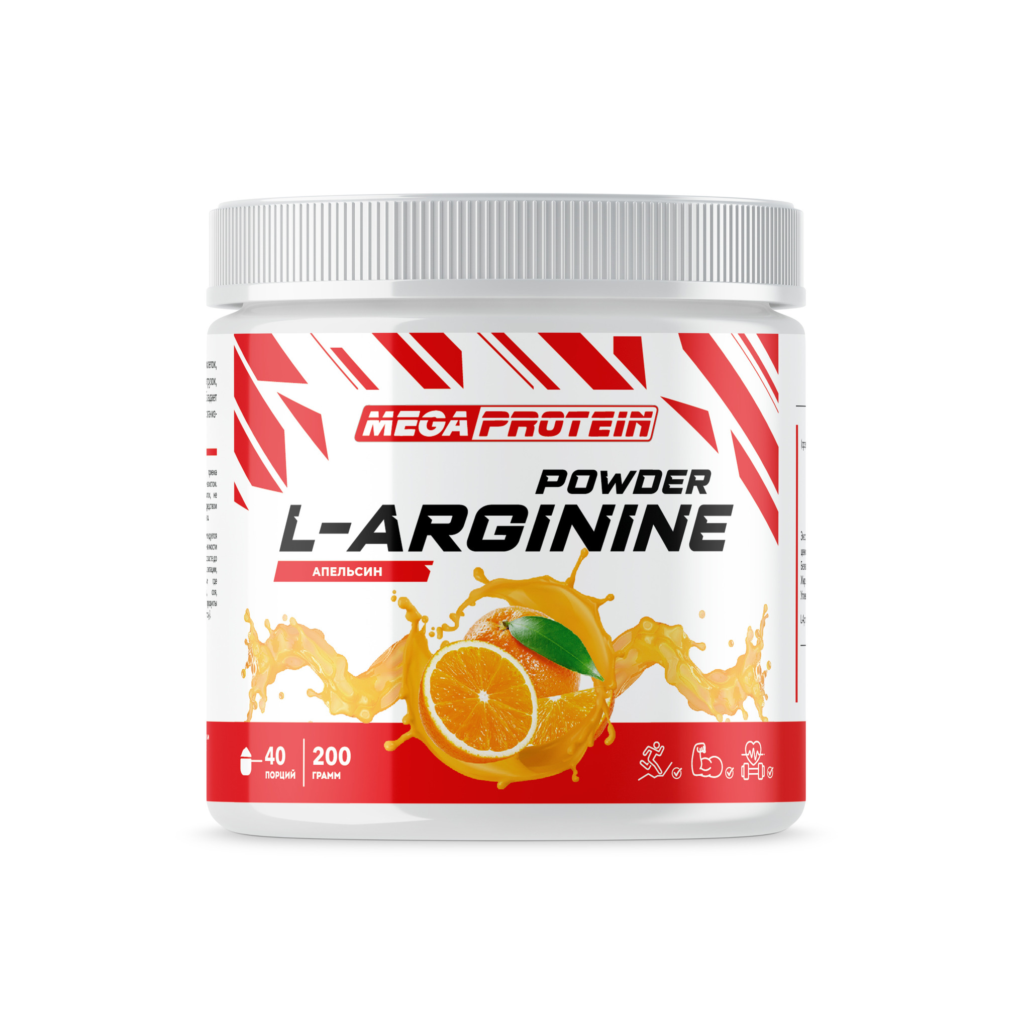 L-Аргинин (MegaProtein)