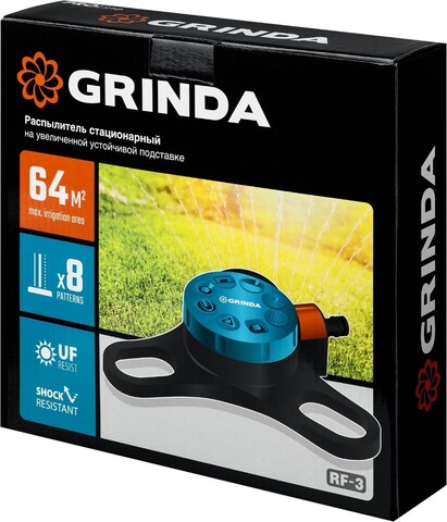 GRINDA RF-3 8 режимов, пластиковый, на подставке, Стационарный распылитель, PROLine (429301)