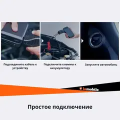Пуско-зарядное устройство 70Mai Jump Starter