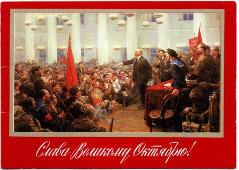 Открытка Слава Великому Октябрю! Выступление Ленина 1985 г XF