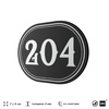 Номерок на дверь квартиры 204, для кабинета, офиса, шильдик 9 х 7 см, черный, Айдентика Технолоджи
