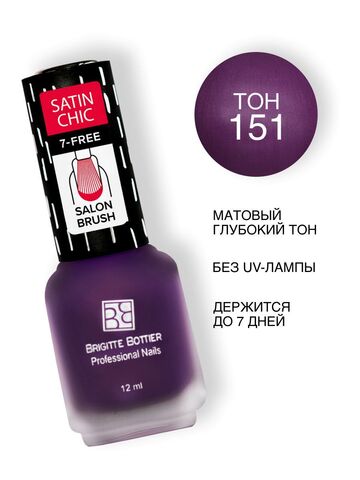 Brigitte Bottier SATIN CHIK тон 151 лиловый