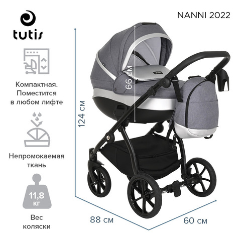 Коляска 3 в 1 TUTIS Nanni 2022 Кофе+ Кожа Бронза