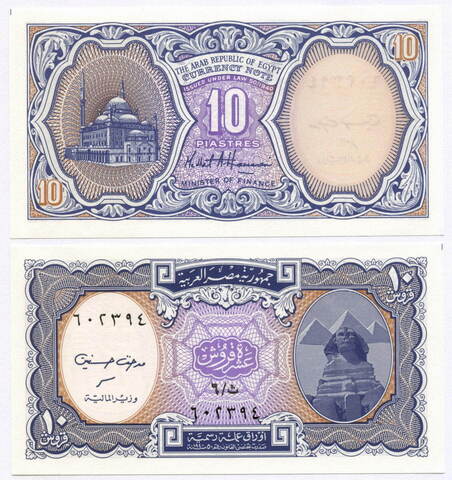 Банкнота Египет 10 пиастров 2002 год (сиреневый фон). UNC