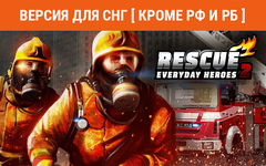 RESCUE 2: Everyday Heroes (Версия для СНГ [ Кроме РФ и РБ ]) (для ПК, цифровой код доступа)