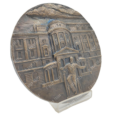 Динес Ю. С. Медаль Медаль «100 лет Московской консерватории им. П.И. Чайковского». 1966 г.