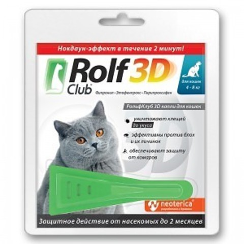 Рольф Клуб (Rolf Club) 3D для кошек от 4 до 8 кг   1 пип.