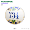 Номер на дверь квартиры 734, для кабинета, офиса, в средиземноморском стиле, шильдик 10 х 7,5 см, белый, Айдентика Технолоджи