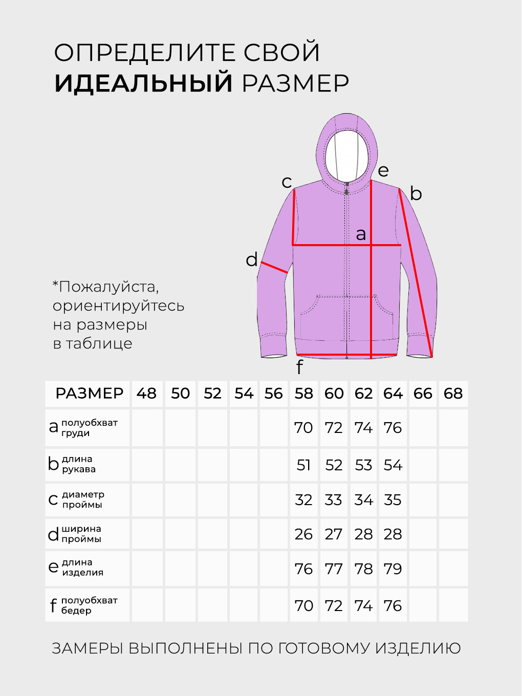 Ветровка-6063